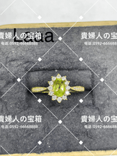 Load image into Gallery viewer, laaa - 貴婦人の宝箱