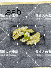 Load image into Gallery viewer, laab - 貴婦人の宝箱