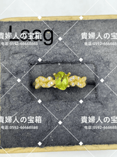 Load image into Gallery viewer, laag - 貴婦人の宝箱