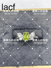 Load image into Gallery viewer, lacf - 貴婦人の宝箱