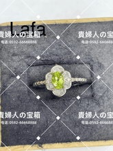 Load image into Gallery viewer, lafa - 貴婦人の宝箱
