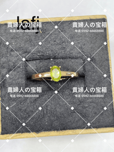 Load image into Gallery viewer, lafj - 貴婦人の宝箱