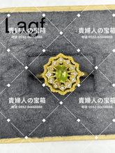 Load image into Gallery viewer, lagf - 貴婦人の宝箱