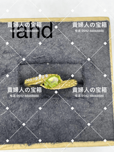 Load image into Gallery viewer, lahd - 貴婦人の宝箱
