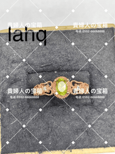 Load image into Gallery viewer, lahq - 貴婦人の宝箱