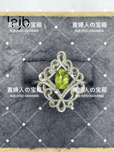 Load image into Gallery viewer, lajb - 貴婦人の宝箱