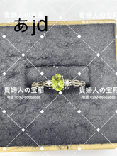 Load image into Gallery viewer, lajd - 貴婦人の宝箱