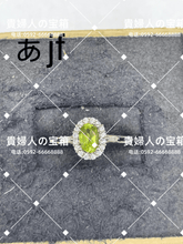Load image into Gallery viewer, lajf - 貴婦人の宝箱