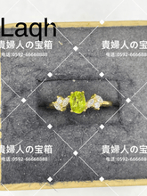 Load image into Gallery viewer, laqh - 貴婦人の宝箱