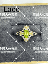 Load image into Gallery viewer, laqq - 貴婦人の宝箱