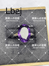 Load image into Gallery viewer, lbaj - 貴婦人の宝箱