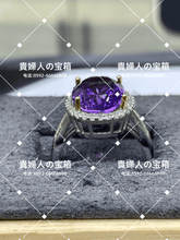 Load image into Gallery viewer, lbaq - 貴婦人の宝箱