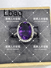Load image into Gallery viewer, lbaq - 貴婦人の宝箱