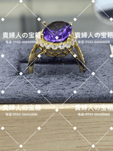 Load image into Gallery viewer, lbfa - 貴婦人の宝箱