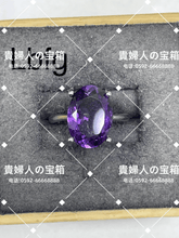 Load image into Gallery viewer, lbfg - 貴婦人の宝箱