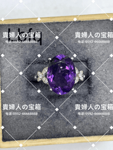 Load image into Gallery viewer, lbfq - 貴婦人の宝箱