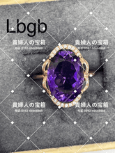 Load image into Gallery viewer, lbgb - 貴婦人の宝箱