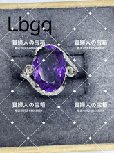 Load image into Gallery viewer, lbgq - 貴婦人の宝箱