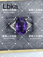 Load image into Gallery viewer, lbka - 貴婦人の宝箱