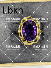 Load image into Gallery viewer, lbkh - 貴婦人の宝箱