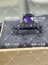 Load image into Gallery viewer, lbkj - 貴婦人の宝箱