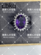 Load image into Gallery viewer, lbkq - 貴婦人の宝箱
