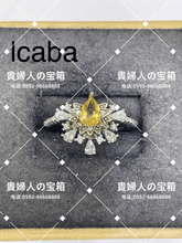 Load image into Gallery viewer, lcaba - 貴婦人の宝箱