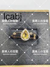 Load image into Gallery viewer, lcabj - 貴婦人の宝箱