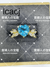 Load image into Gallery viewer, lcacj - 貴婦人の宝箱