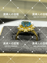 Load image into Gallery viewer, lcack - 貴婦人の宝箱