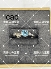 Load image into Gallery viewer, lcad - 貴婦人の宝箱