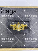 Load image into Gallery viewer, lcaga - 貴婦人の宝箱