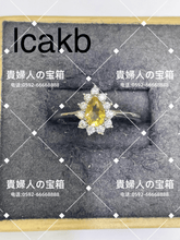Load image into Gallery viewer, lcakb - 貴婦人の宝箱