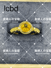 Load image into Gallery viewer, lcbd - 貴婦人の宝箱
