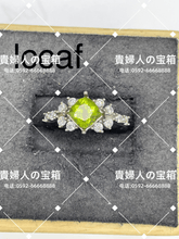 Load image into Gallery viewer, lccaf - 貴婦人の宝箱