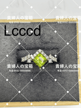 Load image into Gallery viewer, lcccd - 貴婦人の宝箱