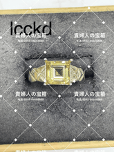 Load image into Gallery viewer, lcckd - 貴婦人の宝箱