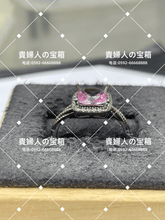 Load image into Gallery viewer, lcckq - 貴婦人の宝箱