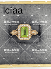 Load image into Gallery viewer, lcfaa - 貴婦人の宝箱