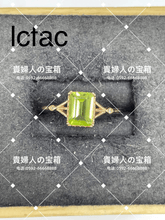 Load image into Gallery viewer, lcfac - 貴婦人の宝箱