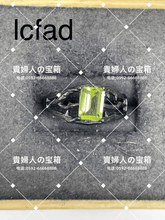 Load image into Gallery viewer, lcfad - 貴婦人の宝箱