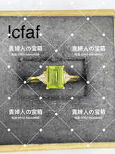 Load image into Gallery viewer, lcfaf - 貴婦人の宝箱