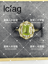 Load image into Gallery viewer, lcfag - 貴婦人の宝箱