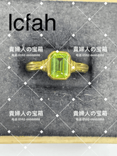 Load image into Gallery viewer, lcfah - 貴婦人の宝箱