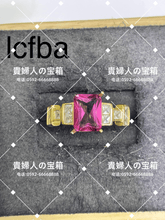 Load image into Gallery viewer, lcfba - 貴婦人の宝箱