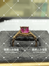 Load image into Gallery viewer, lcfbc - 貴婦人の宝箱