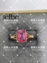 Load image into Gallery viewer, lcfbc - 貴婦人の宝箱
