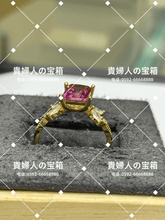 Load image into Gallery viewer, lcfbd - 貴婦人の宝箱