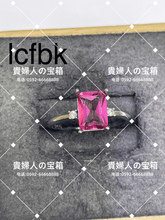 Load image into Gallery viewer, lcfbk - 貴婦人の宝箱