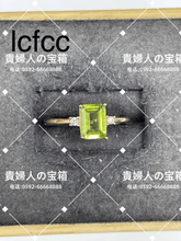 Load image into Gallery viewer, lcfcc - 貴婦人の宝箱